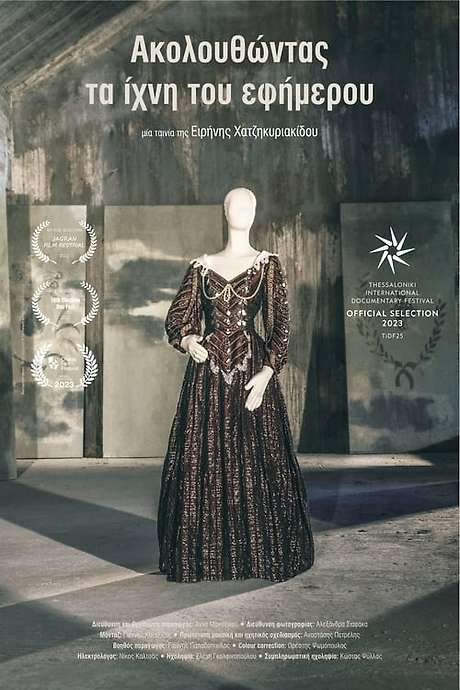 Following the Traces of the Εphemeral